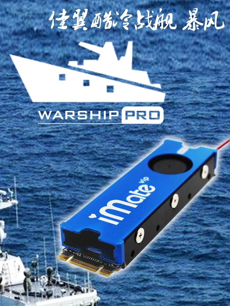 JEYI охлаждающий военный корабль иматный вентилятор NVME NGFF M.2 радиатор ssd алюминиевый лист теплопроводность Кремниевая пластина охлаждающий вентилятор Радиатор