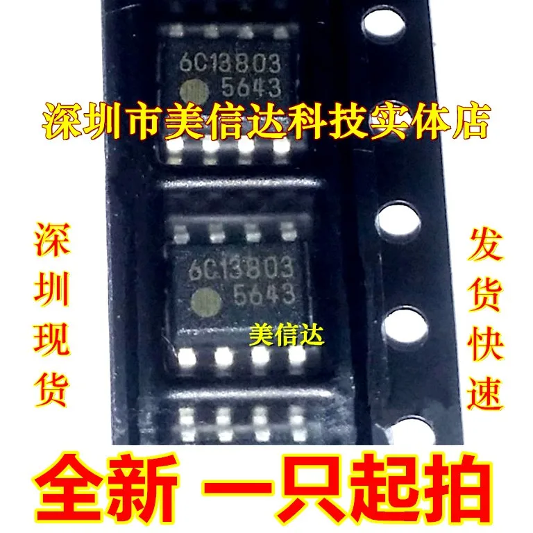 100% новый и оригинальный 5643 FA5643 SOP-8 | Электроника