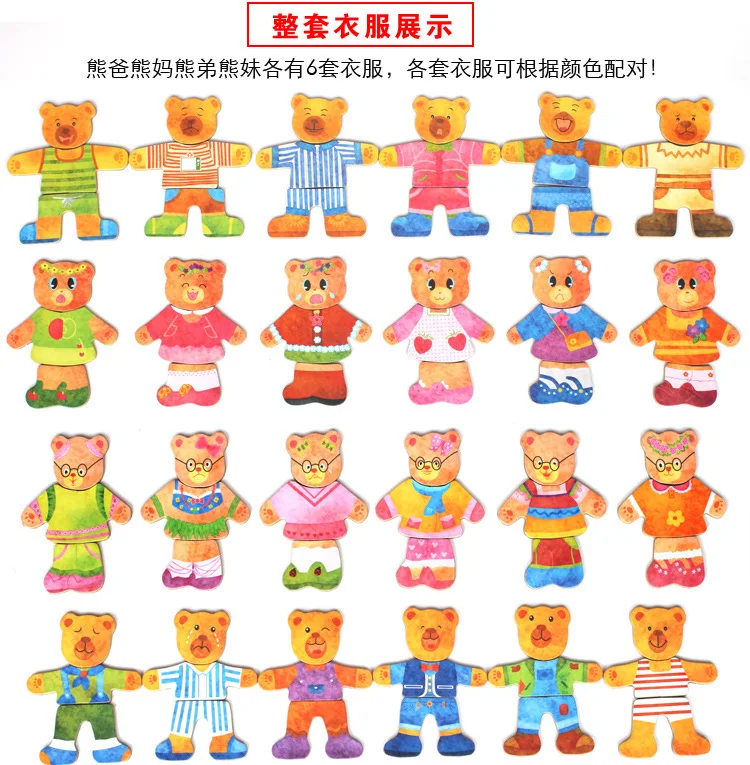 

Free Shipping Bears Dressing Magnetic Game Toys for Children Wooden Dress Changing 3D Puzzles Kids Early Training Jigsaw Gift