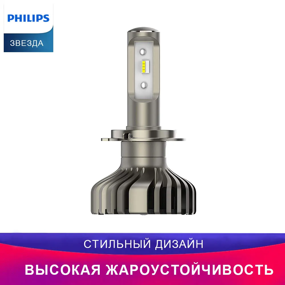 Philips лампы для авто X-tremeUltinon LED лампочки 11972XUWX2 H7 Дальний свет Ближний фары примерка