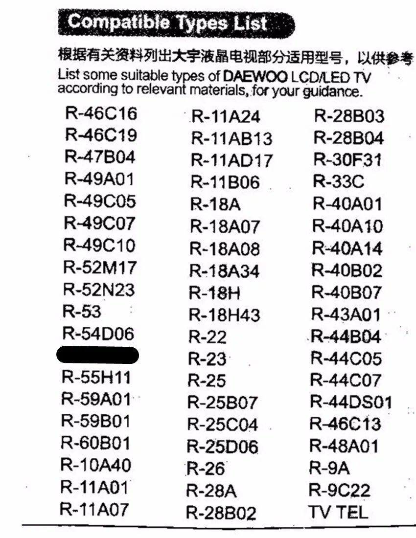 Пульт дистанционного управления подходящий для daewoo R-59B01 R-55G11 R-55H11 R-59C01 R-48A01 R-49C05 R-49C07 R-49C10 R-49101 ЖК-телевизор со светодиодной подсветкой