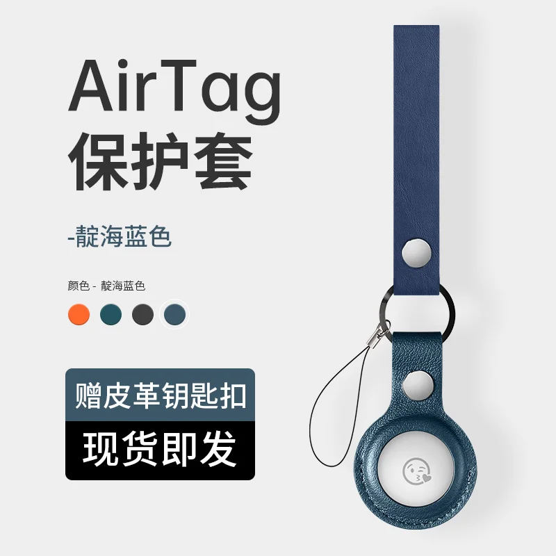 

Applicable airtag protective cover apple airtags shell leather anti loss device anti falling cat collar key chain
