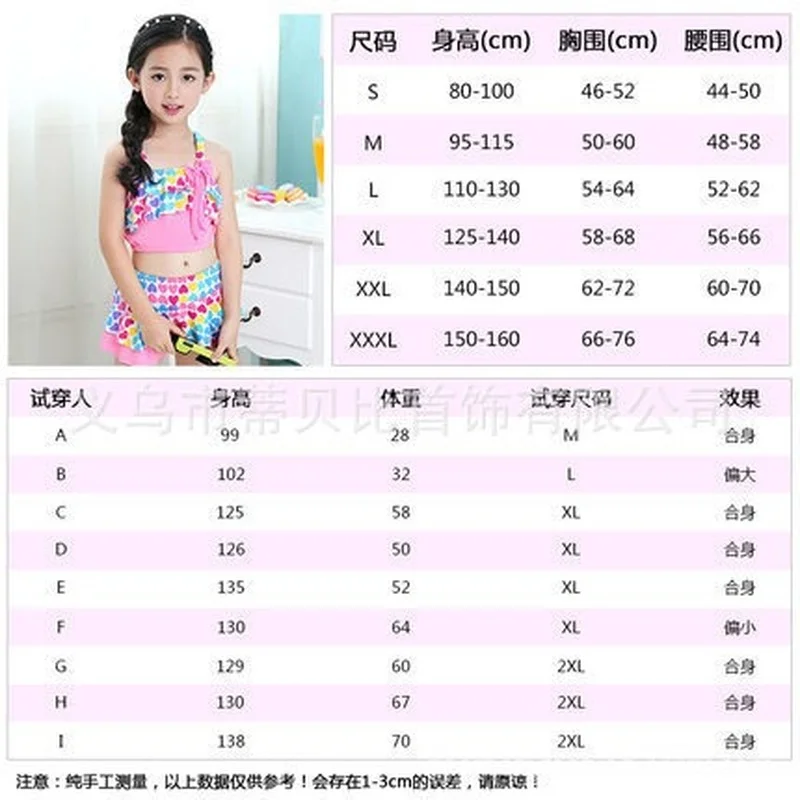

2-14 Years Old Girls Swimsuit Girls Split Swimsuit Sexy Baby Skirt Swim Trunks Children Bikini Toddler Girl Bathing Suit Kids