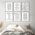 Христианские цитаты, холст, живопись, Библия, постеры и принты, любовь, терпеливая любовь, буквы, настенные художественные плакаты на стену