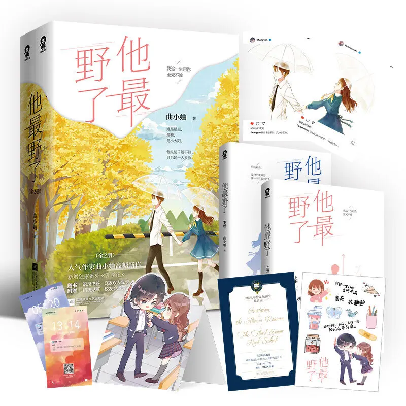 

2 Books/Set He is The Wildest Novel Vol.1+2 by Qu Xiaoqu Youth Romance Urban Emotion Chinese Fiction Book