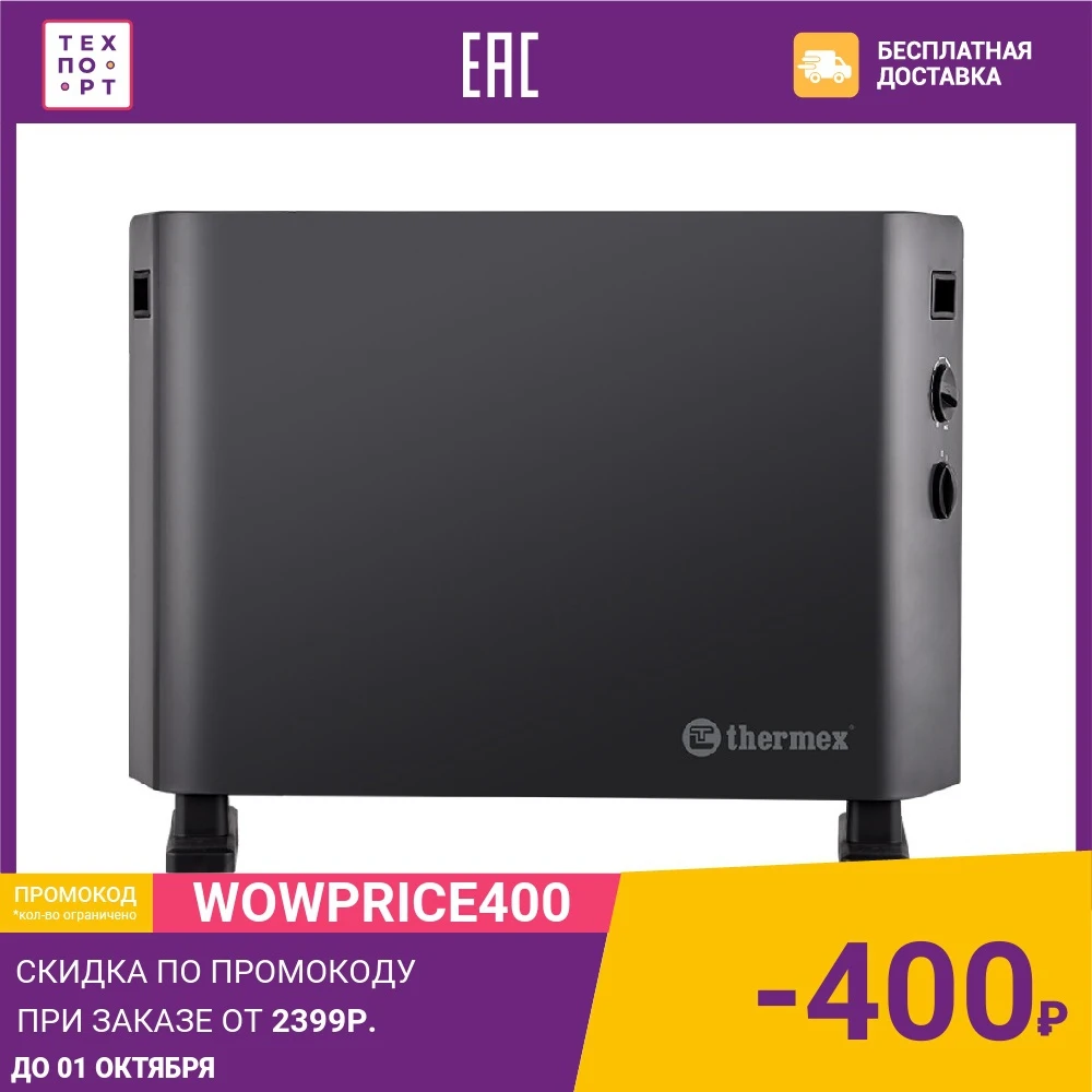 Конвектор Thermex Pronto 2000M Black | Бытовая техника