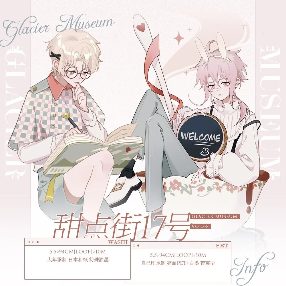 

10 Meter Washi PET Tape No. 17 Dessert Street, Glacier