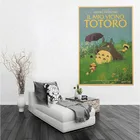 1 шт. Хаяо Миядзаки Тоторо плакат в стиле аниме, фильм мультфильм ретро Картина Холст Настенная картина для гостиной украшение дома