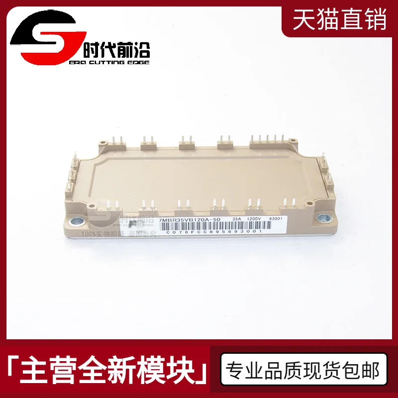 

7MBR35VB120A-50 IGBT 35A1200V