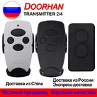 Пульт для шлагбаумов и ворот DOORHAN TRANSMITTER 4 пульт для ворот Doorhan transmitter 2 pro