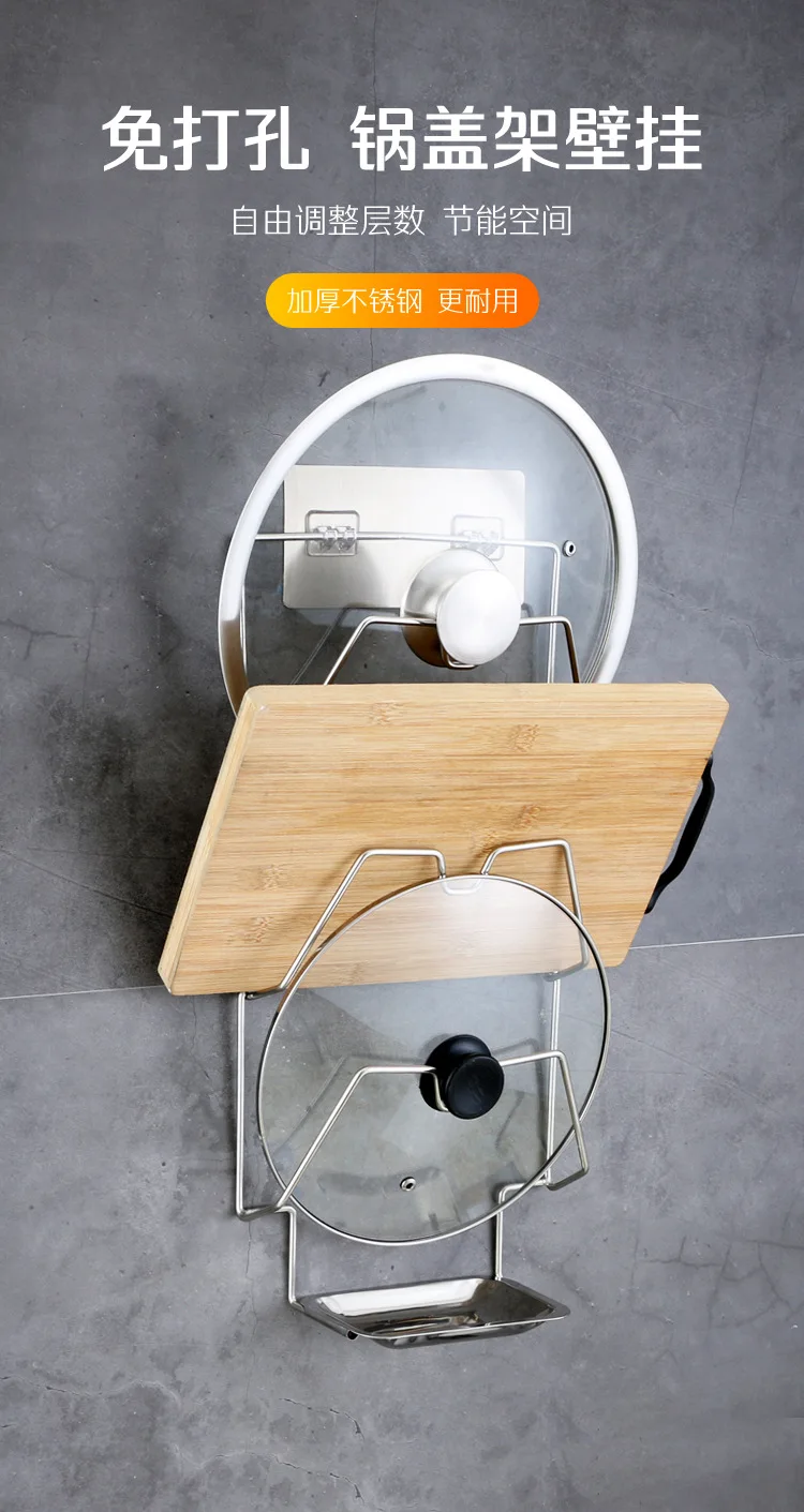 Настенный стеллаж для крышек кастрюль кухонная клейкая доска без отверстий