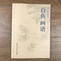 2021 newest hot chinese painting line drawing hundred fish painting spectrum book cyprinus carpio bai miao drawung book livros
