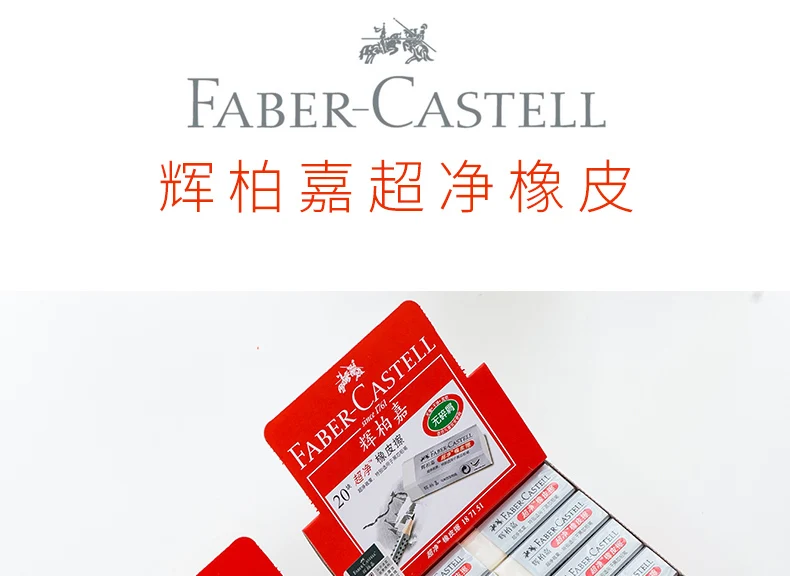 Faber Castell карандаш Ereser резиновый ластик для студентов, офиса, школы, письма, черчения, канцелярские принадлежности