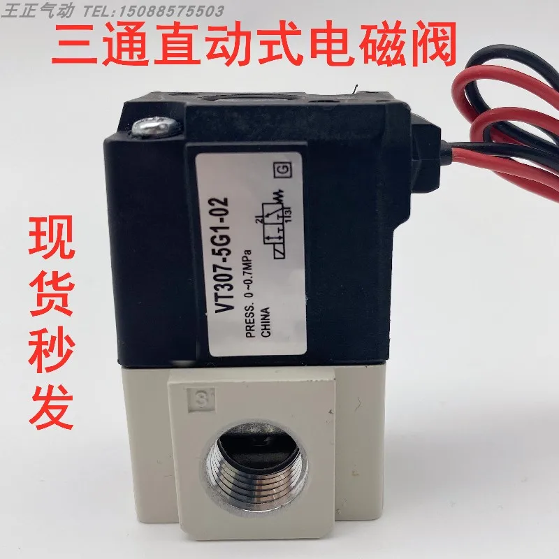 VT307-5G-02 VT307-6G-02 VT307-5G1-01-F VT307-5G1-02-F электромагнитный клапан пневматический компонент