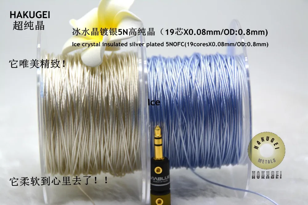 Изолированный ледяным кристаллом посеребренный кабель 5N OFC (19 ядра*0 08 мм/OD: 0 8 мм)