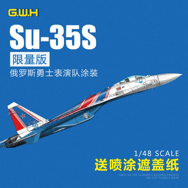 

Great Wall Hobby S4812 1/48 scale RUSSIAN KNIGHTS SU-35S FLANKER-E Model Kit