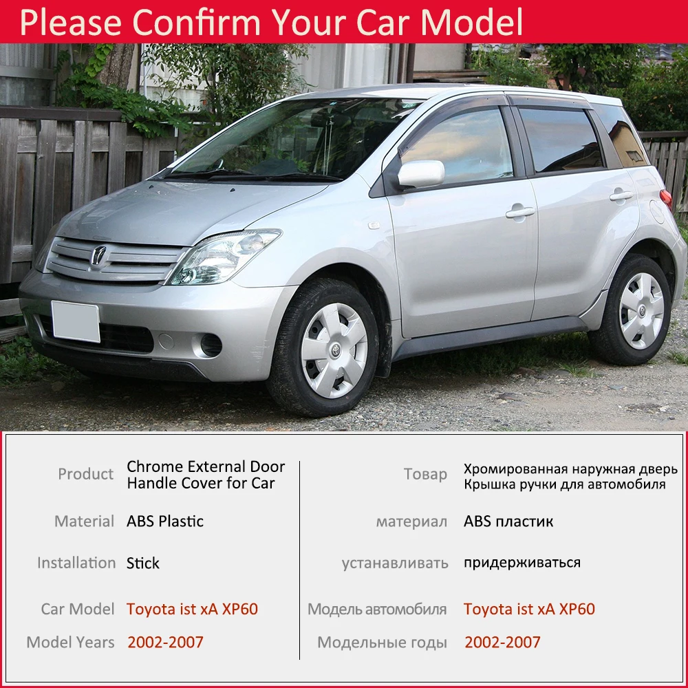 Для Toyota ist XP60 2002 2003 2004 2005 2006 2007 хромированная Дверная ручка Крышка внешняя отделка