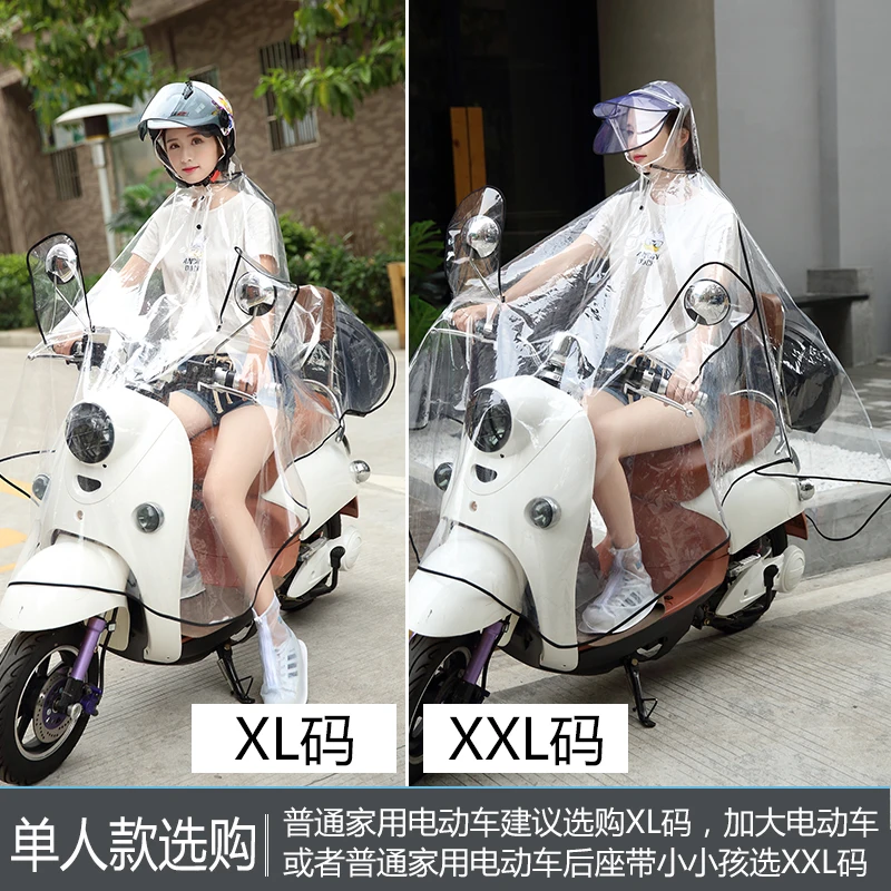 Велосипедный водонепроницаемый дождевик женское прозрачное пончо прозрачный