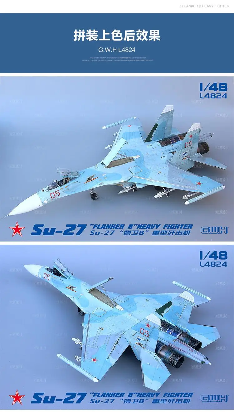 GreatWall L4824 масштаб 1/48 фотообои B набор моделей тяжелых истребителей|Наборы для