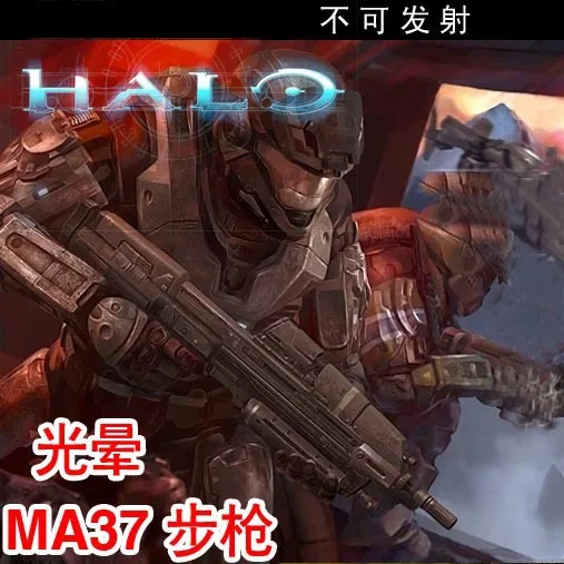 

Halo MA37 step qian paper model handmade drawings military fans handmade DIY