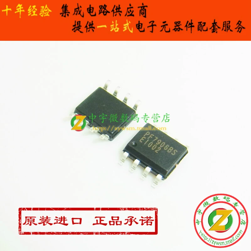 

Free shipping PF7906BS PF7906 SOP8 10PCS