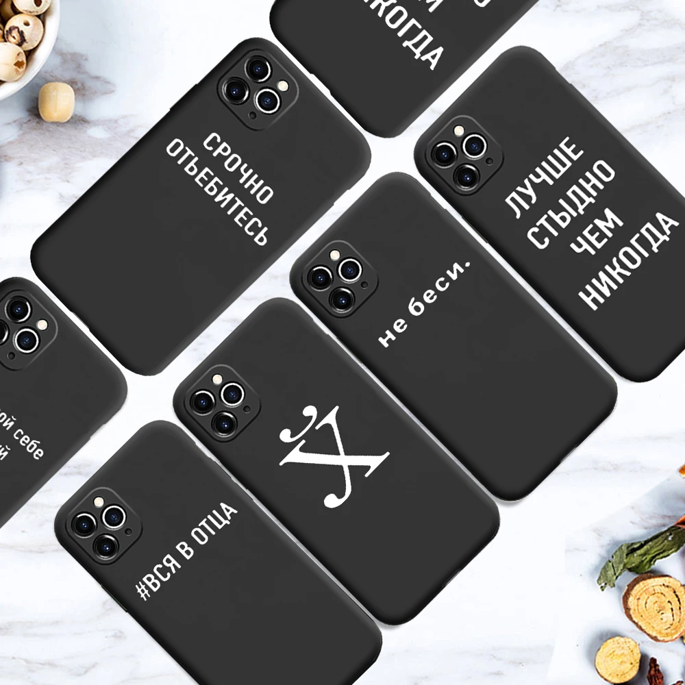 

Мягкий ТПУ чехол PUNQZY для телефона iPhone 12 11 Pro MAX XR XS MAX SE 2020 7S 8 6S PLUS русская Цитата слоган силиконовый чехол из ПУ