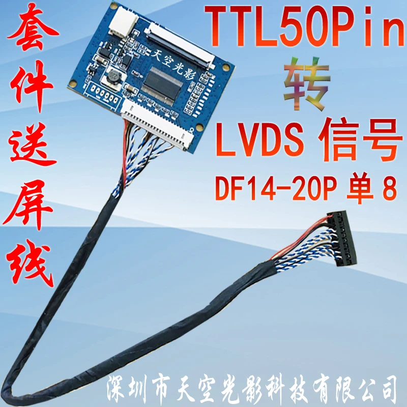 

7 дюймов 8 9 TTL50Pin ЖК-дисплей Экран для низковольтной дифференциальной передачи сигнала драйвер платы DF14-20P одиночный 8-разрядный