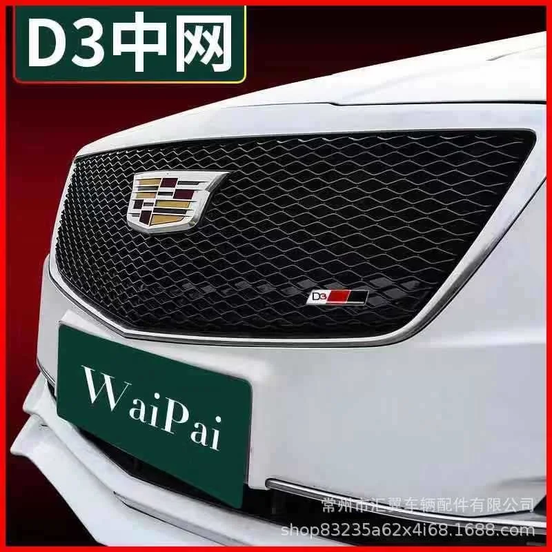 Набор D3 для спортивного окружения, применимый для модификации Special Cadillac Atsl Xt5 Ct6 Xts, с подключением к сотовой сети China Mobile.