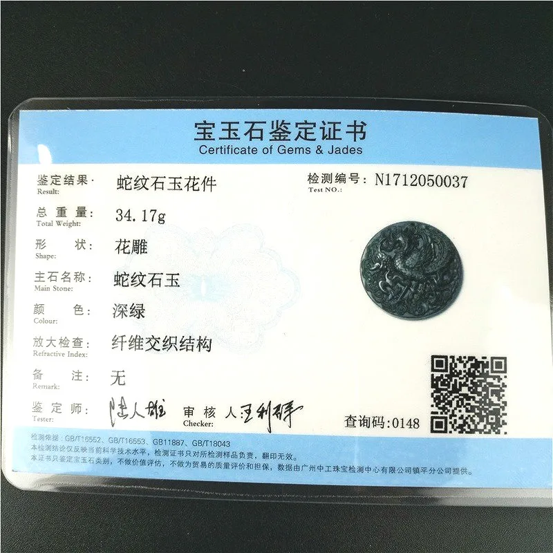 Сертифицированный китайский натуральный черный зеленый нефрит ожерелье феникса