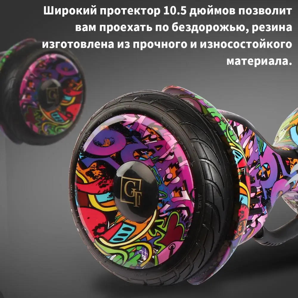 Гироскутер Ховерборд GT SMART Balance 10 5 дюймов с влагозащитой самобаланс