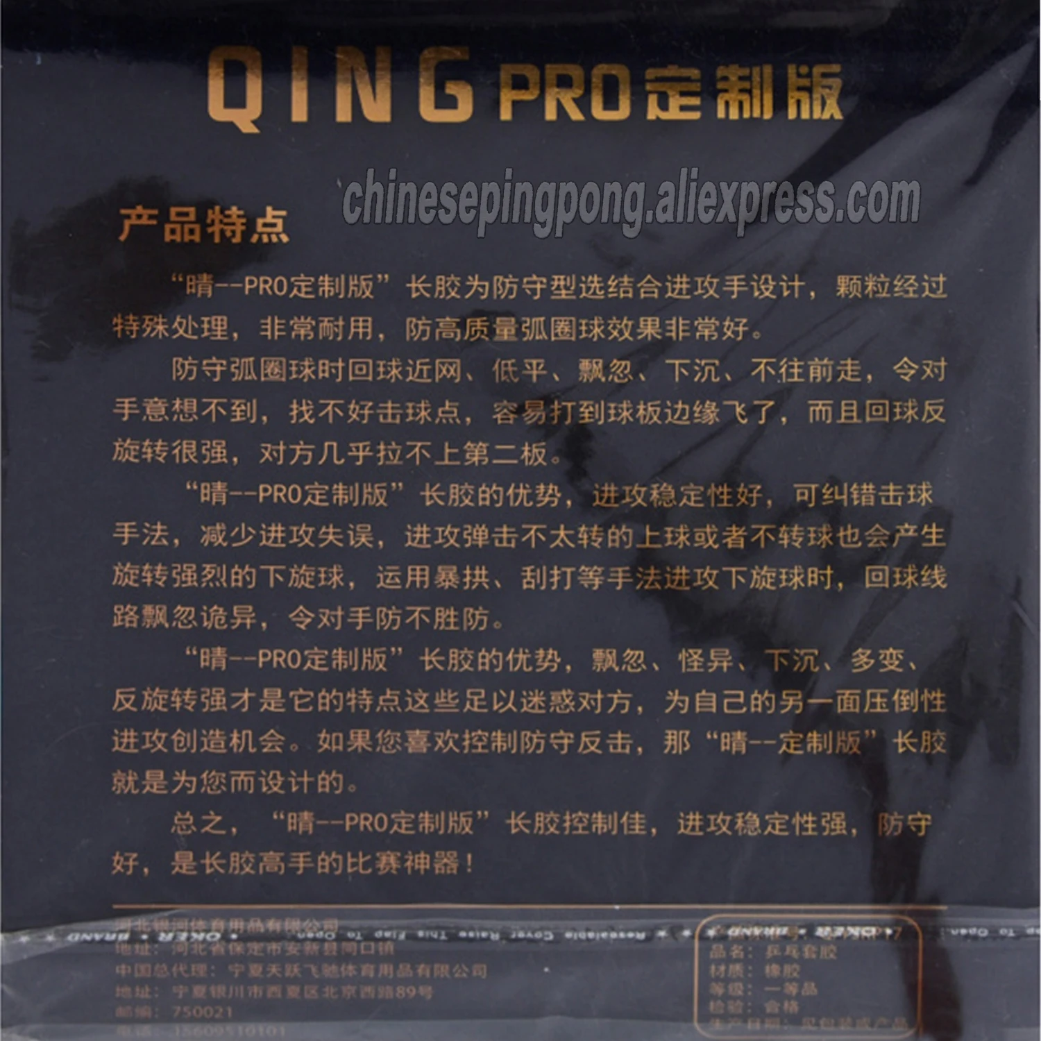 Оригинальный yinhe Qing soft Pro pro специальный настольный теннис резиновые Длинные