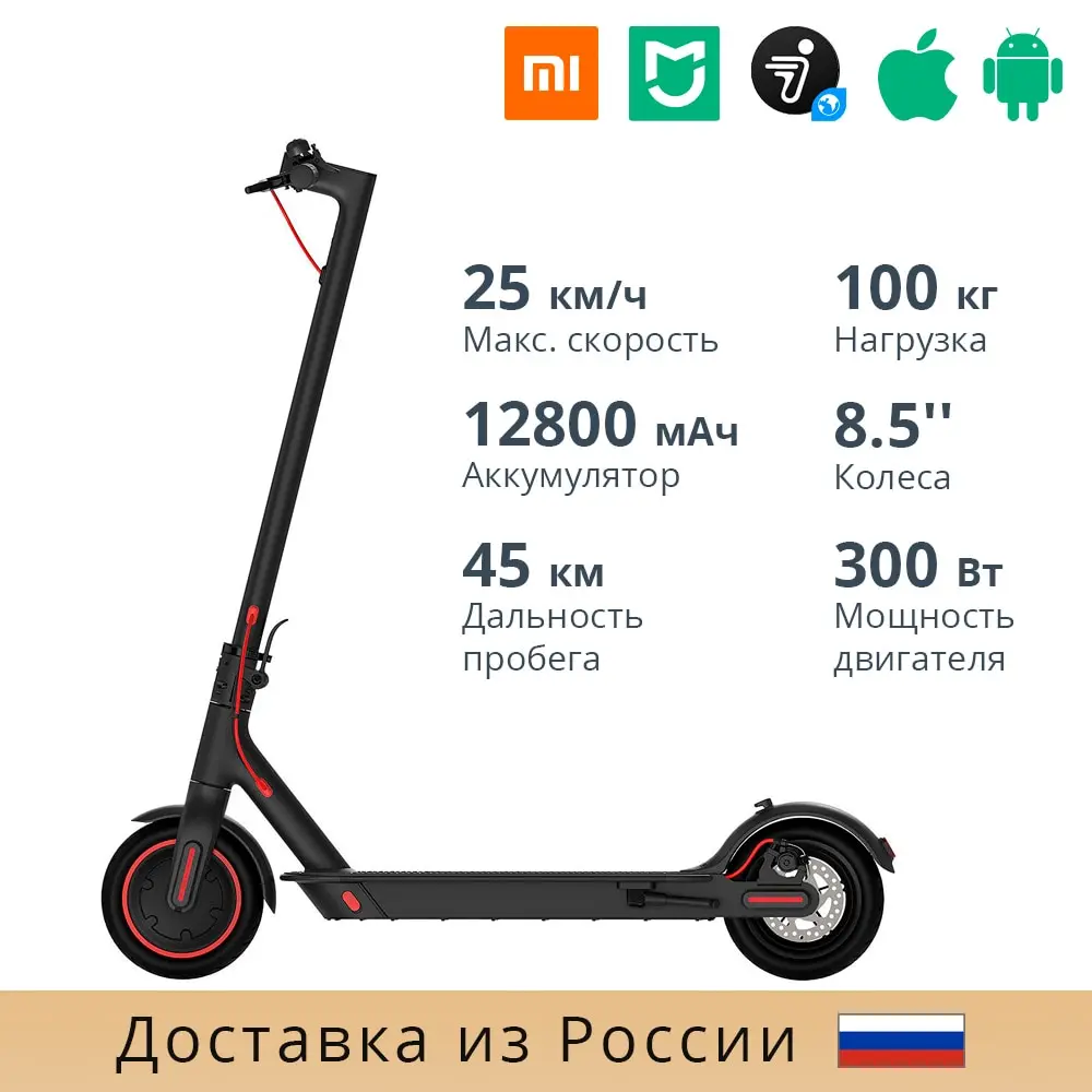 Электросамокат Xiaomi Mijia Electric Scooter M365 Pro|Электросамокаты| |