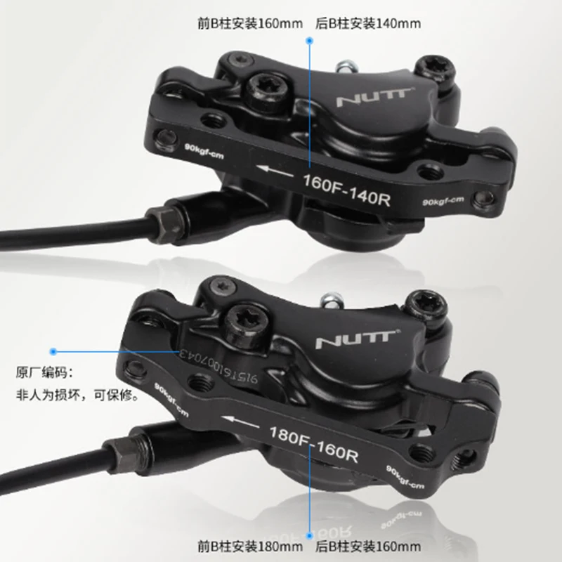 NUTT горный велосипед масляный дисковый тормоз интегрированный цилиндр двойной