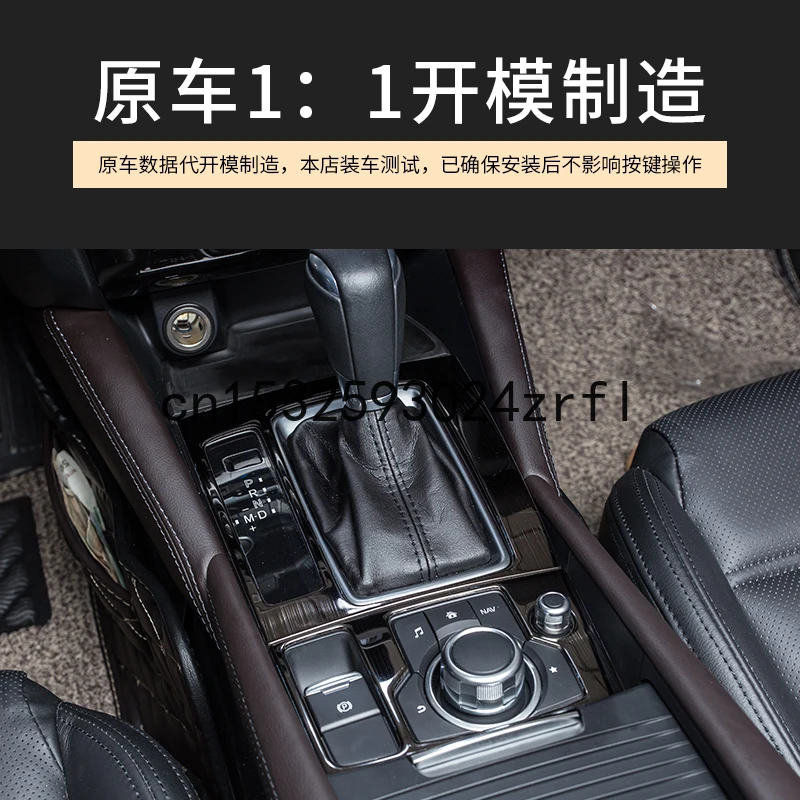 

For Mazda ATENZA 2017-18 Stainless Steel Gear Box Electronic Handbrake Frame Wire Drawing Interior Modification