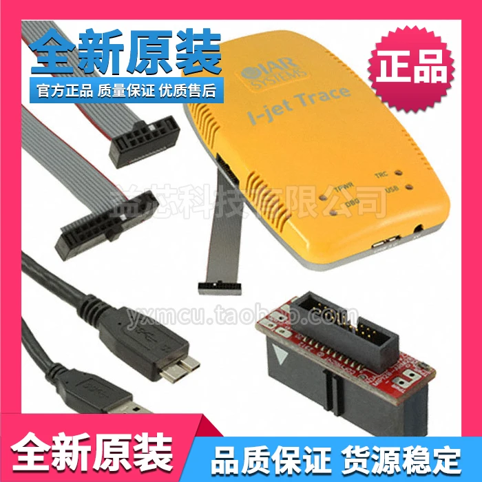 IARI JET следов JTAG ARM системы онлайн отладчик симулятор программист оригинал|Детали