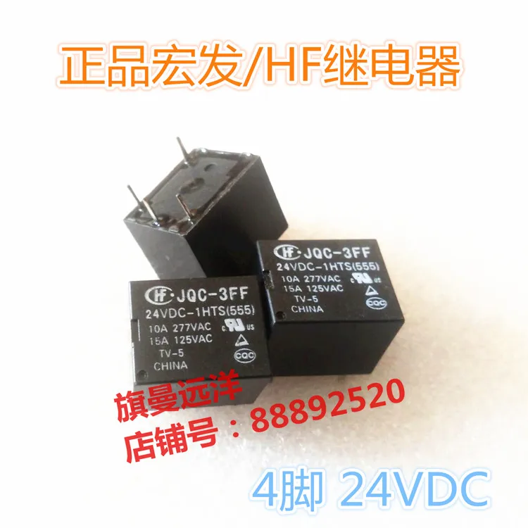 JQC 3FF 24VDC 1HTS 24В 10А 15А 4 фута|Реле| |