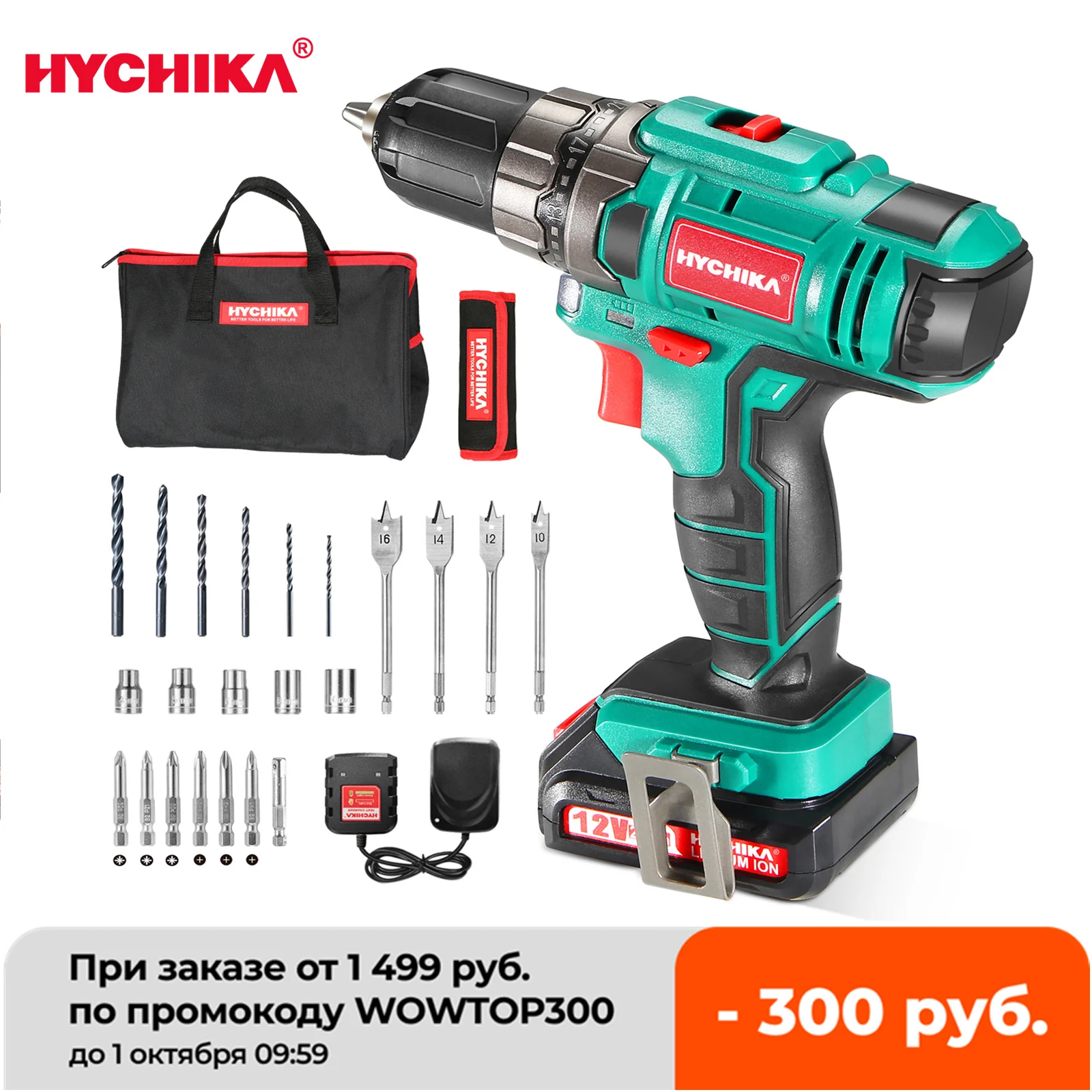 

Аккумуляторный шуруповерт HYCHIKA, 12 В, с двумя аккумуляторами, с литий-ионным аккумулятором