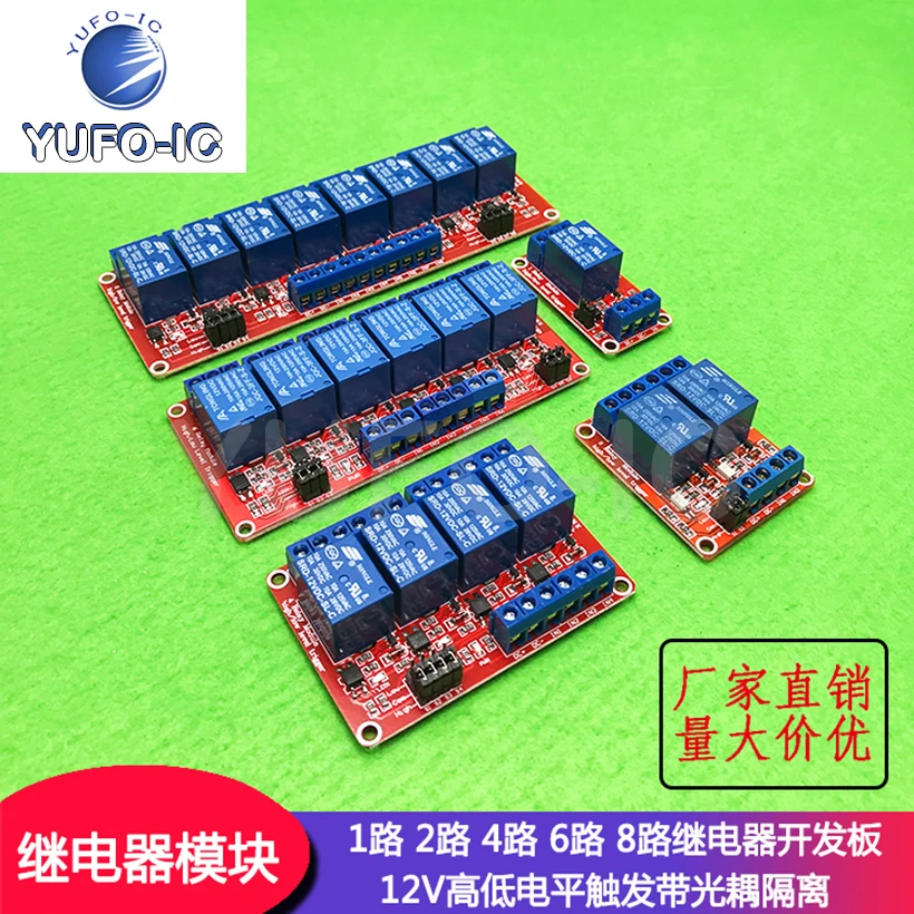 Бесплатная доставка, 1 шт., 1/2/4/6/8 12 В реле, оптоизоляция и низкоуровневые срабатывающие платы, одночиповый микрокомпьютер Бесплатная доставка, 1 шт., 1/2/4/6/8 12 В реле, оптоизоляция и низкоуровневые срабатывающие платы, одночиповый микрокомпьютер