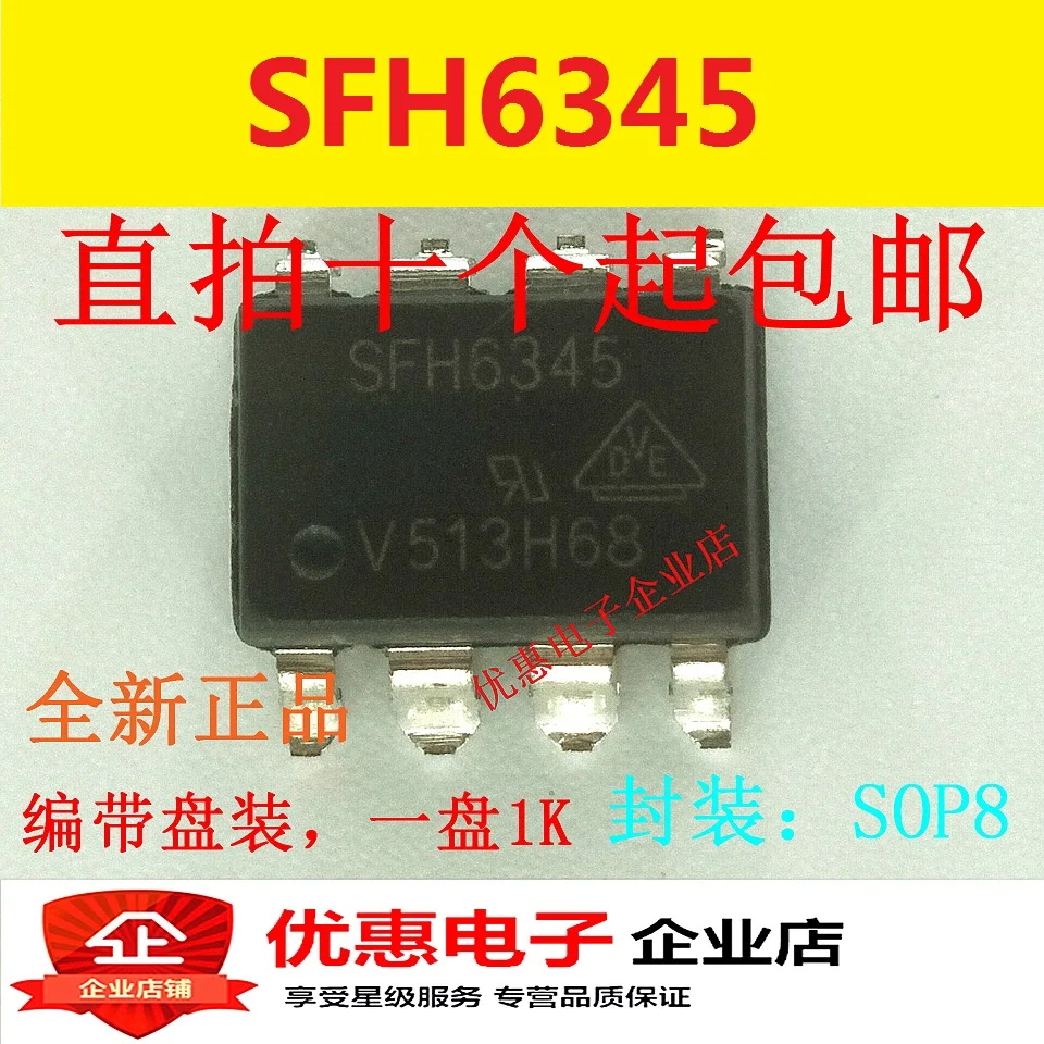 10 шт. SFH6345 SFH6345-X001 SMD SOP-8 новая оригинальная гарантия качества | Строительство и