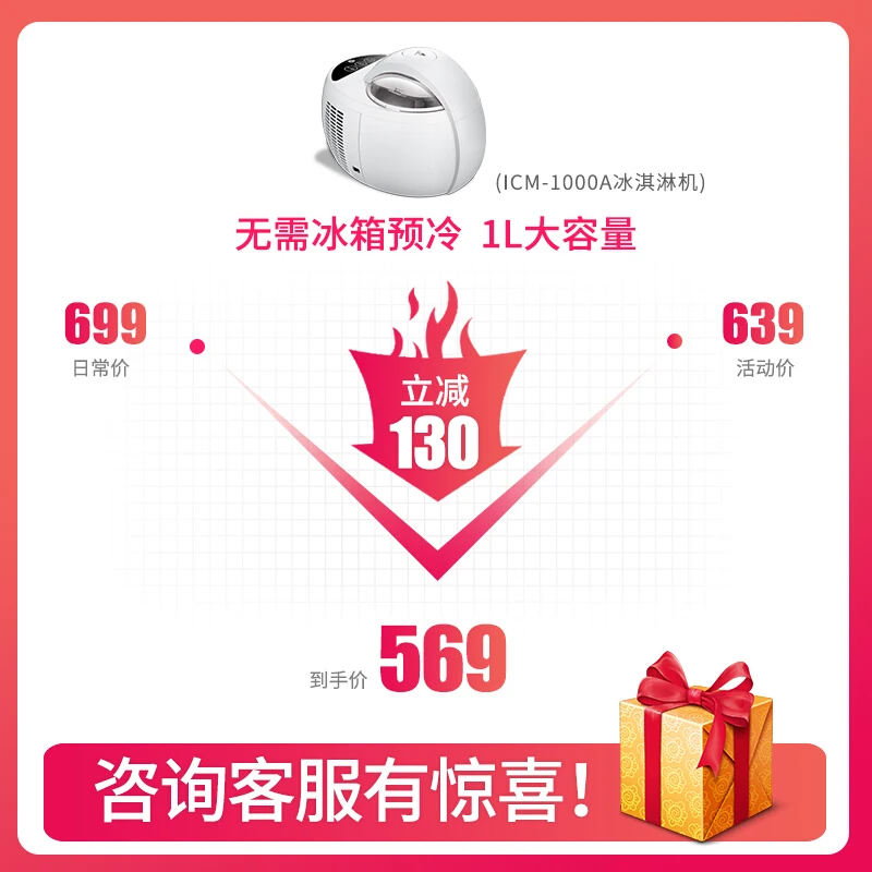 Машина для изготовления йогуртового мороженого Fuxin домашняя автоматическая