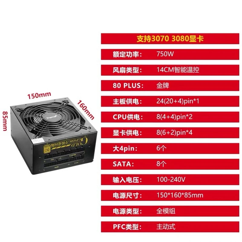 New Original PSU For Segotep 80plus Gold Silent Game Power Supply Rated 750W Peak 850W GP850G | Компьютеры и офис