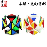 yongjun axis magic cube speed puzzle change irregularly professional educational childrens adults game toys cubo magico