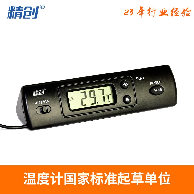 

Jingchuang DS-1 car thermometer, internal and external dual temperature car digital digital display electronic clock with probe