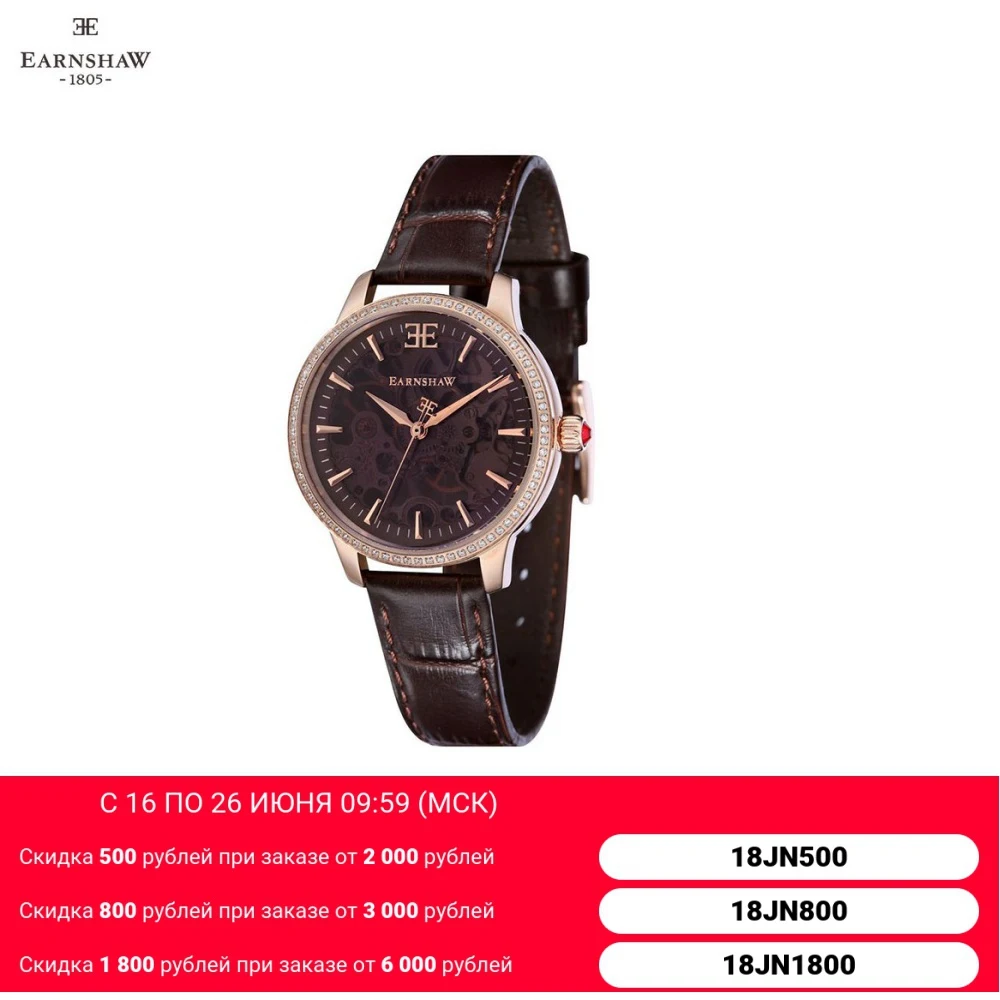 Наручные часы Earnshaw ES 8056 03 женские механические с ручным заводом на кожаном