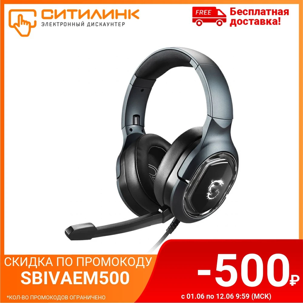 Гарнитура игровая MSI Immerse GH50 для компьютера накладные черный [s37 0400020 sv1]|Наушники и