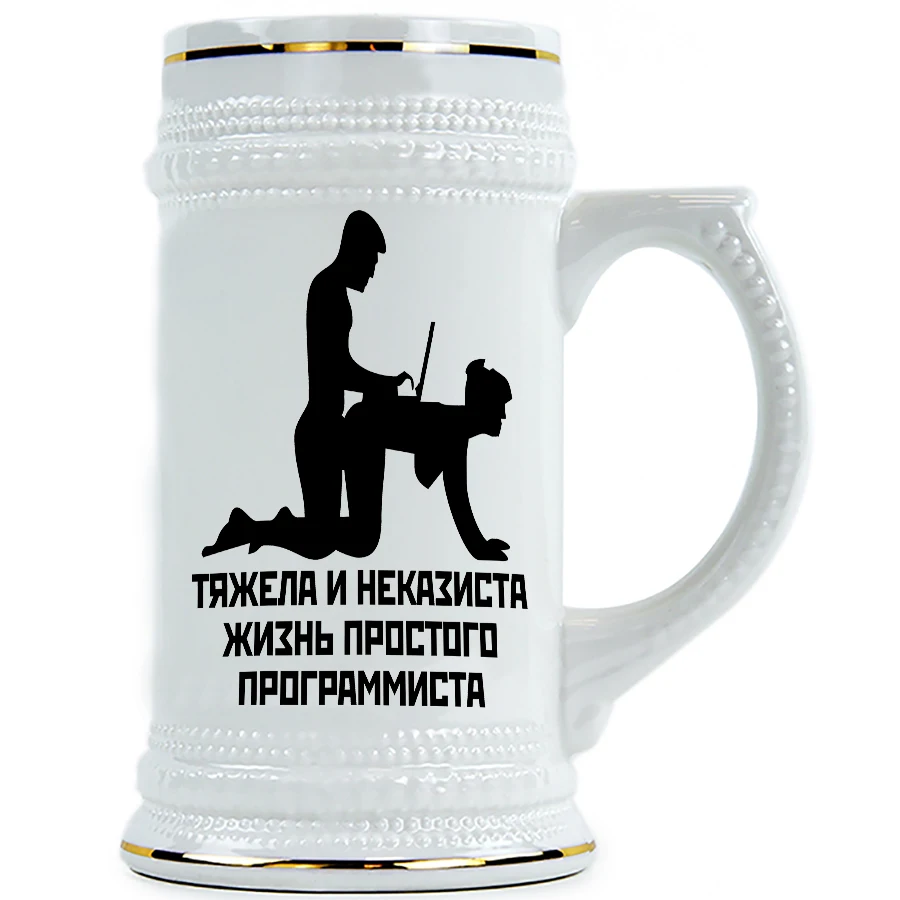 тяжелая кружка. кружка тяжелоатлету. кружки для программистов. тяжелую кружку. тяжелая кружка.