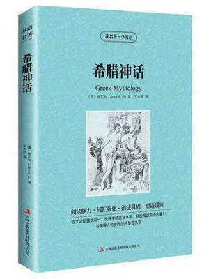 

Книга греческой мифологии на китайском и английском языках/Осень Мужчины/Легенда о геркулах/джейсоне и аргонавтах