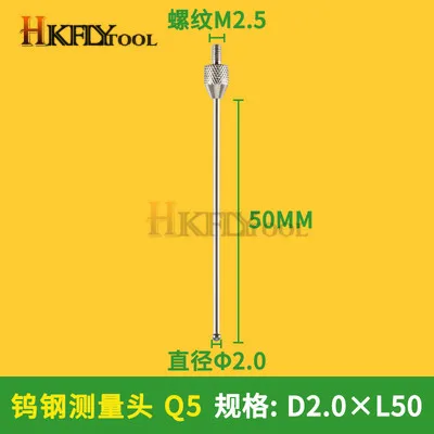 Tungsten D2.0xL50 1 шт. индикатор циферблата зонд с Рубиновыми шариковыми контактными точками индикатор набора Калибр калибровочный удлинитель рубиновый измерительный наконечник мультиметра - Цвет: Tungsten D2.0xL50