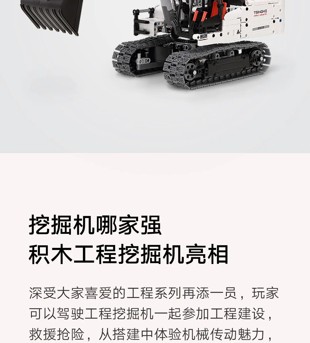 Xiaomi игрушечный инженерный экскаватор Xiomi детский строительный блок игрушки инженерное оборудование для раскопок имитационная консоль для детей