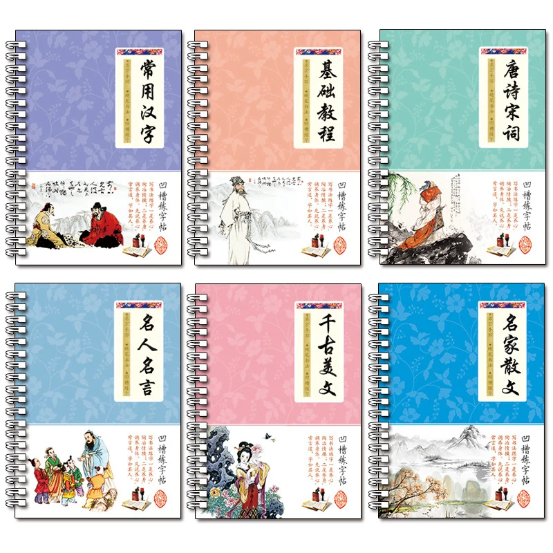 Libretas de caligrafía reutilizables, bolígrafo borrable, aprendizaje hanzi, libros de escritura artística para adultos, 6 unids/set/juego, caracteres chinos en 3D